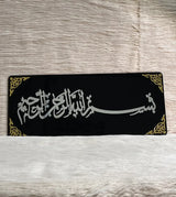 Modern Bismillah Islamic wall decor acrylic Pakistan