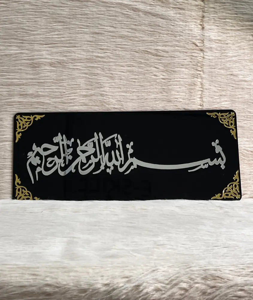 Premium Bismillah wall art for living room Pakistan