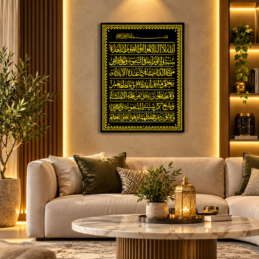 Ayatul Kursi Vertical Acrylic Islamic Wall Art