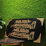 Durood Shareef Acrylic Wall Art 2026 | Premium Islamic Calligraphy Wall Decor