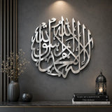 Kalima Tayyaba Round Calligraphy Wall Art | Islamic Arabic Decor | Golden & Silver