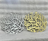 golden Kalima Tayyaba round Arabic calligraphy wall art