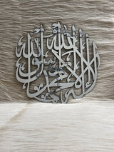 round Kalima Tayyaba Islamic wall art for Muslim home Pakistan