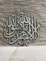 Kalima Tayyaba Islamic wall decoration for Eid Ramadan