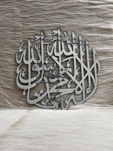 modern round Islamic calligraphy wall art Golden Silver