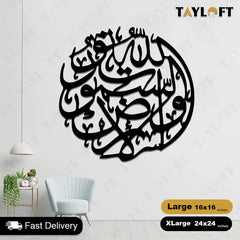 Islamic Wooden Calligraphy Surah Noor For Wall Decor