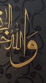 premium Islamic wall art acrylic frame Pakistan