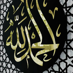 The Excellence of the Four Statements, Dhikr Set - Wooden Islamic Wall Art