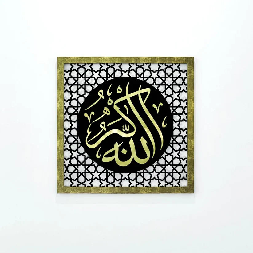 The Excellence of the Four Statements, Dhikr Set - Wooden Islamic Wall Art