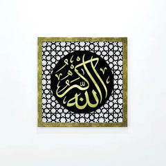 The Excellence of the Four Statements, Dhikr Set - Wooden Islamic Wall Art