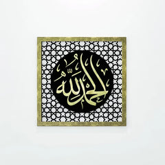 The Excellence of the Four Statements, Dhikr Set - Wooden Islamic Wall Art