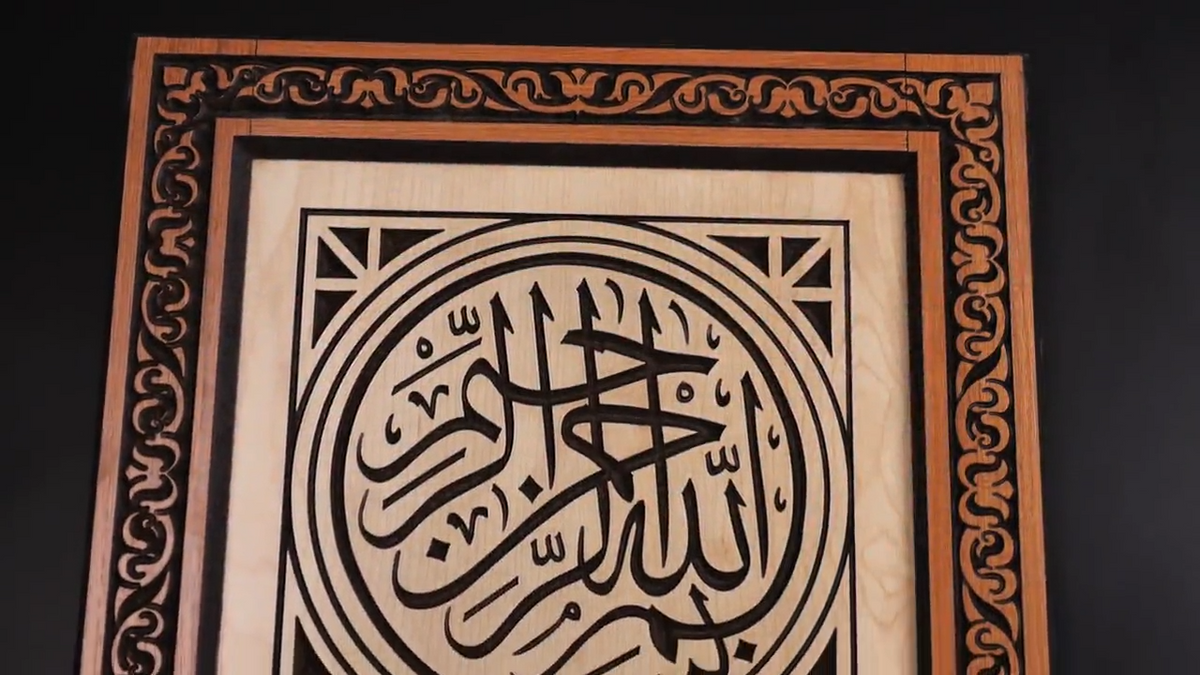 Wooden Bismillah Arabic calligraphy wall art for living room